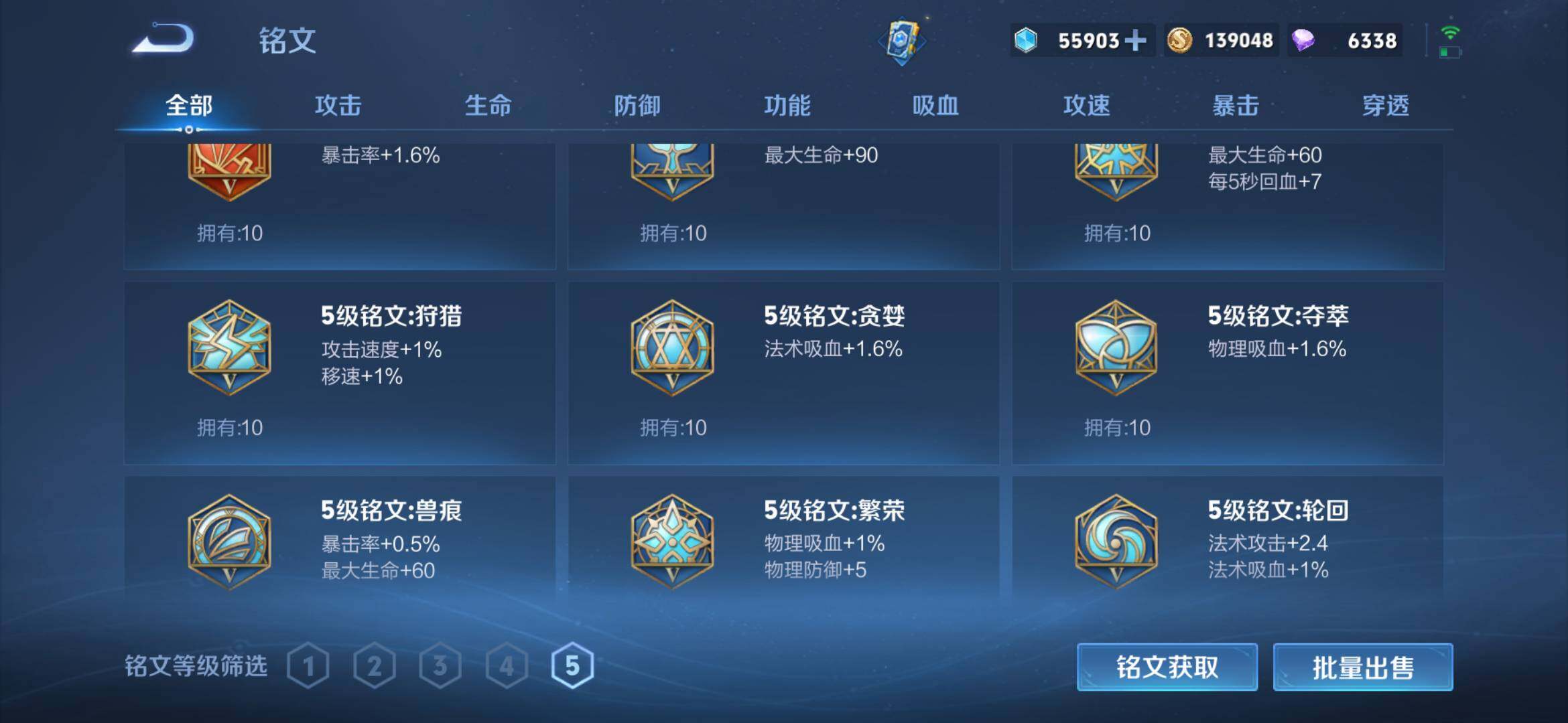 WZCMW4192114王者荣耀账号详情图17