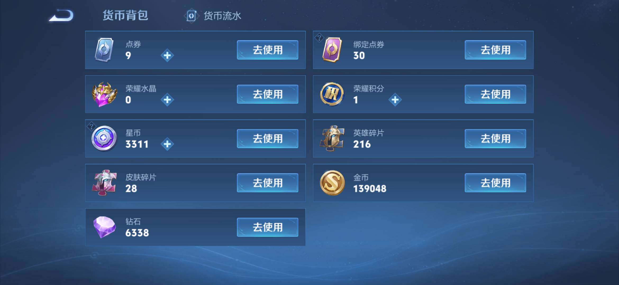 WZCMW4192114王者荣耀账号详情图19