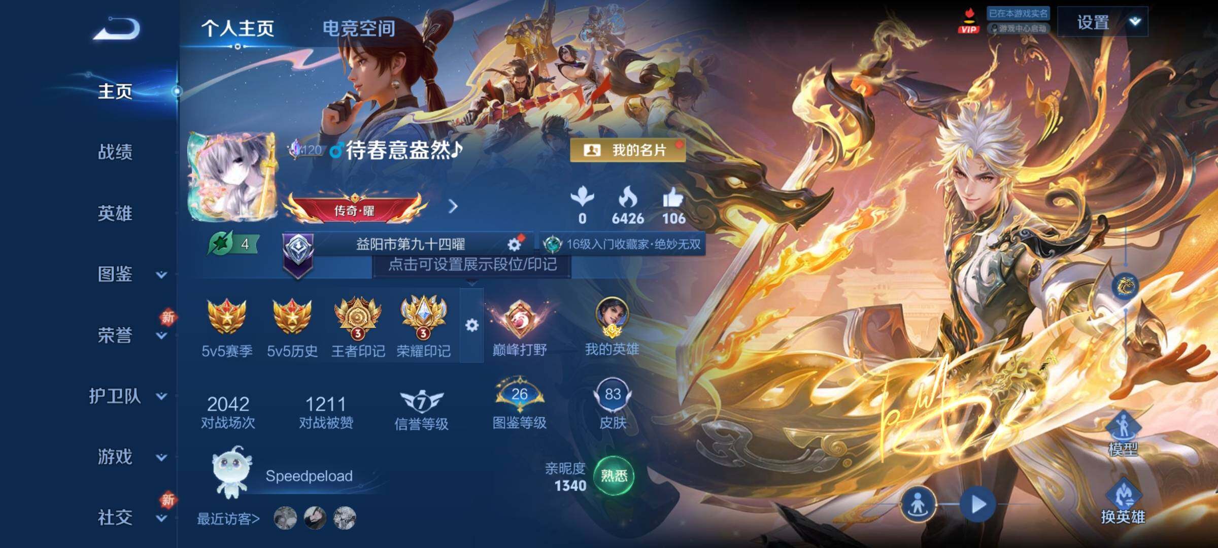 WZCMY3280722王者荣耀账号详情图2