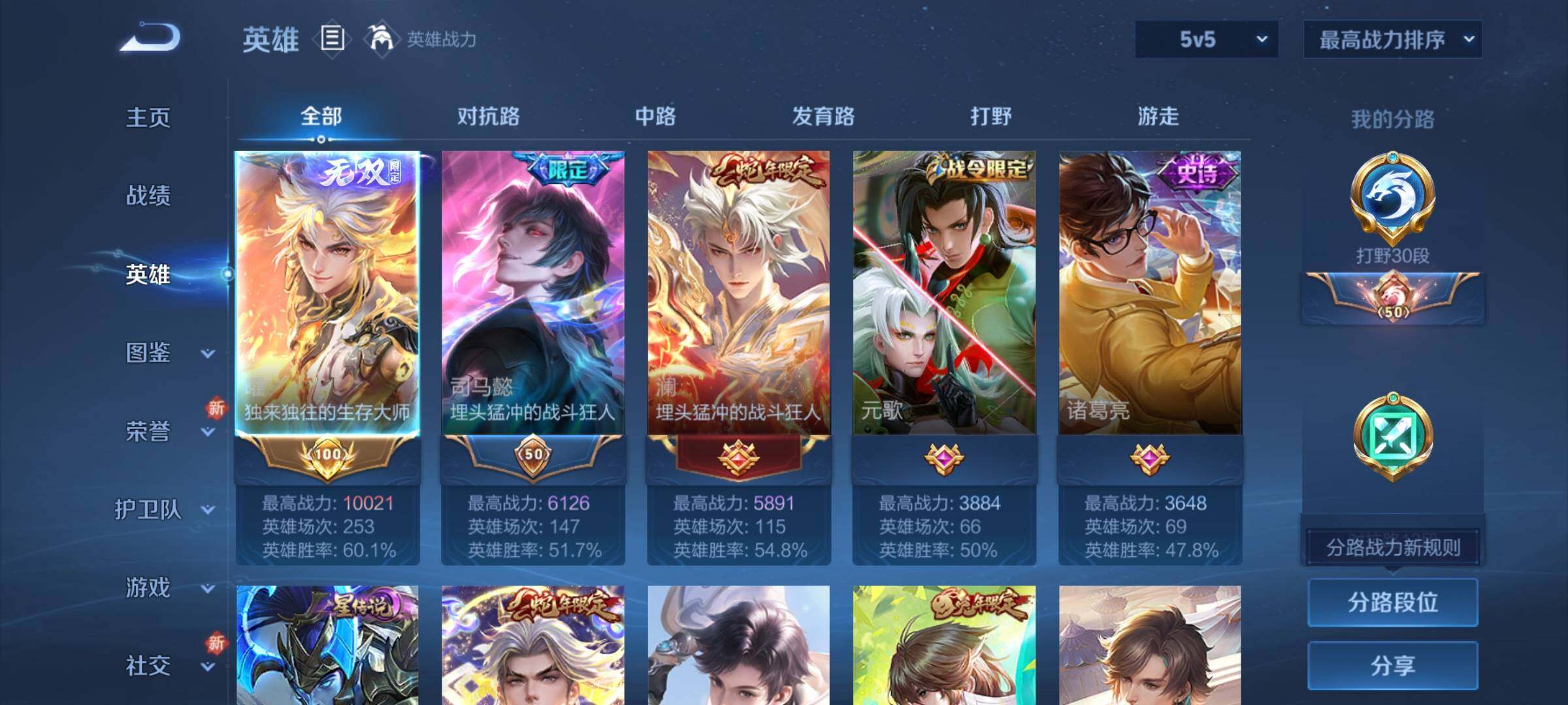 WZCMY3280722王者荣耀账号详情图3