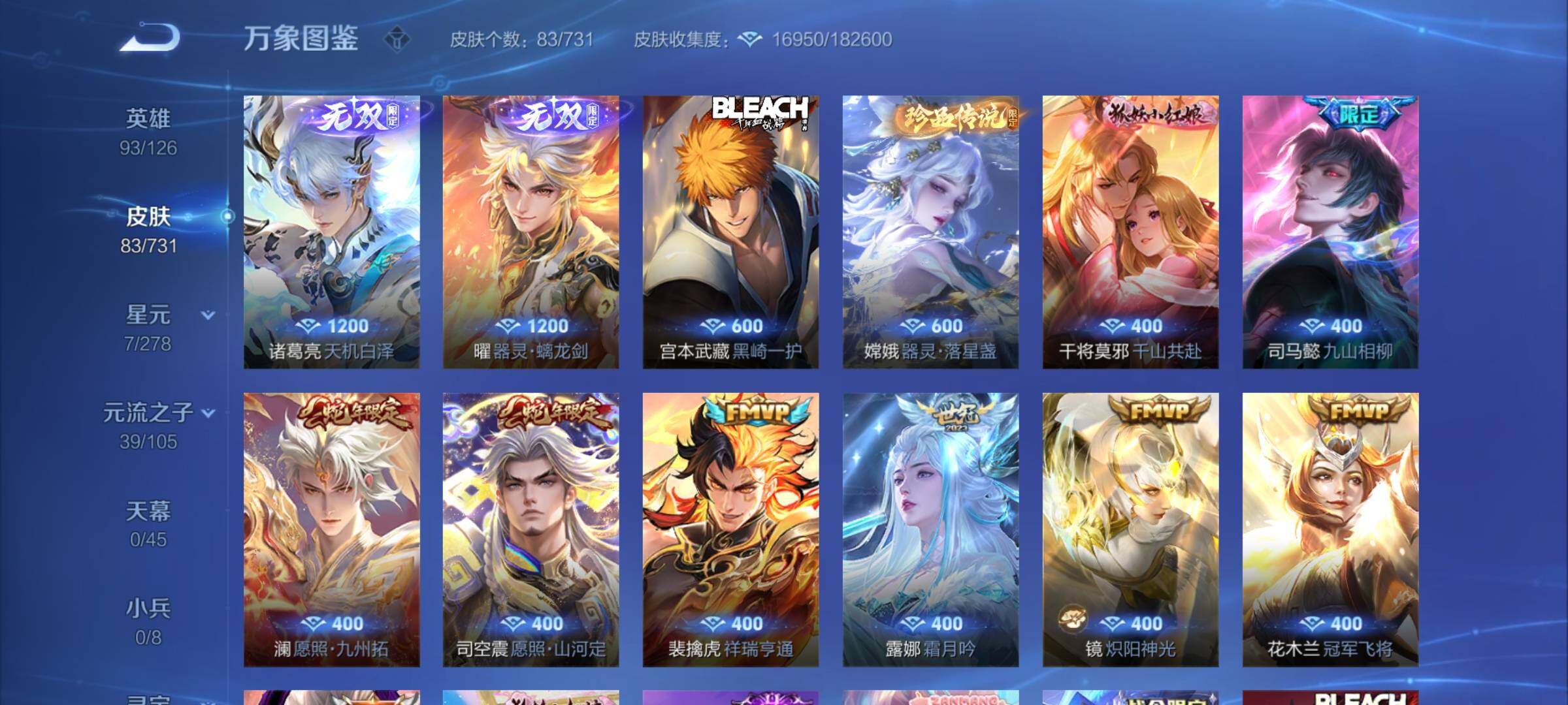 WZCMY3280722王者荣耀账号详情图6