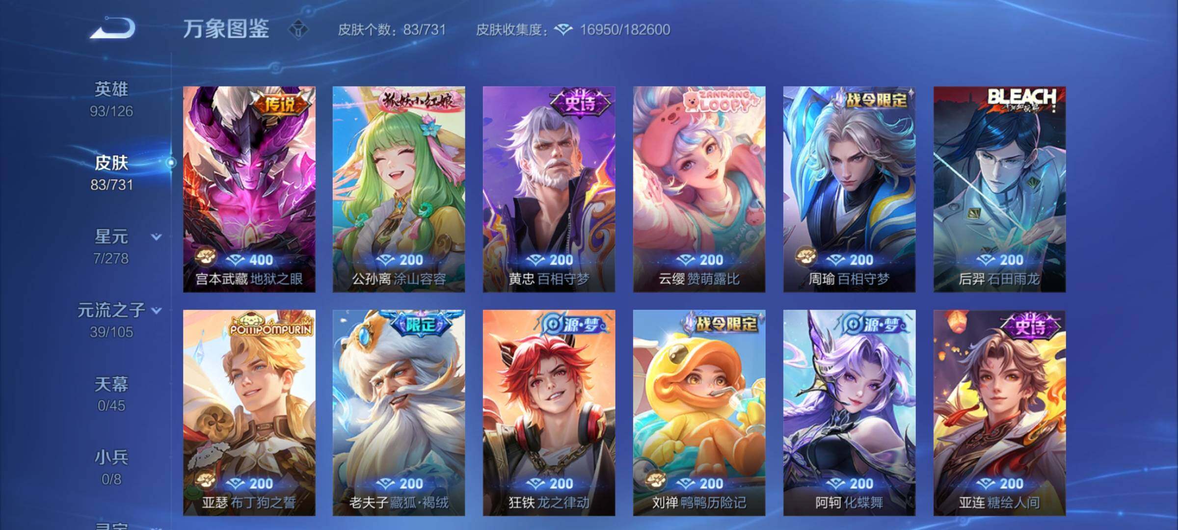 WZCMY3280722王者荣耀账号详情图7