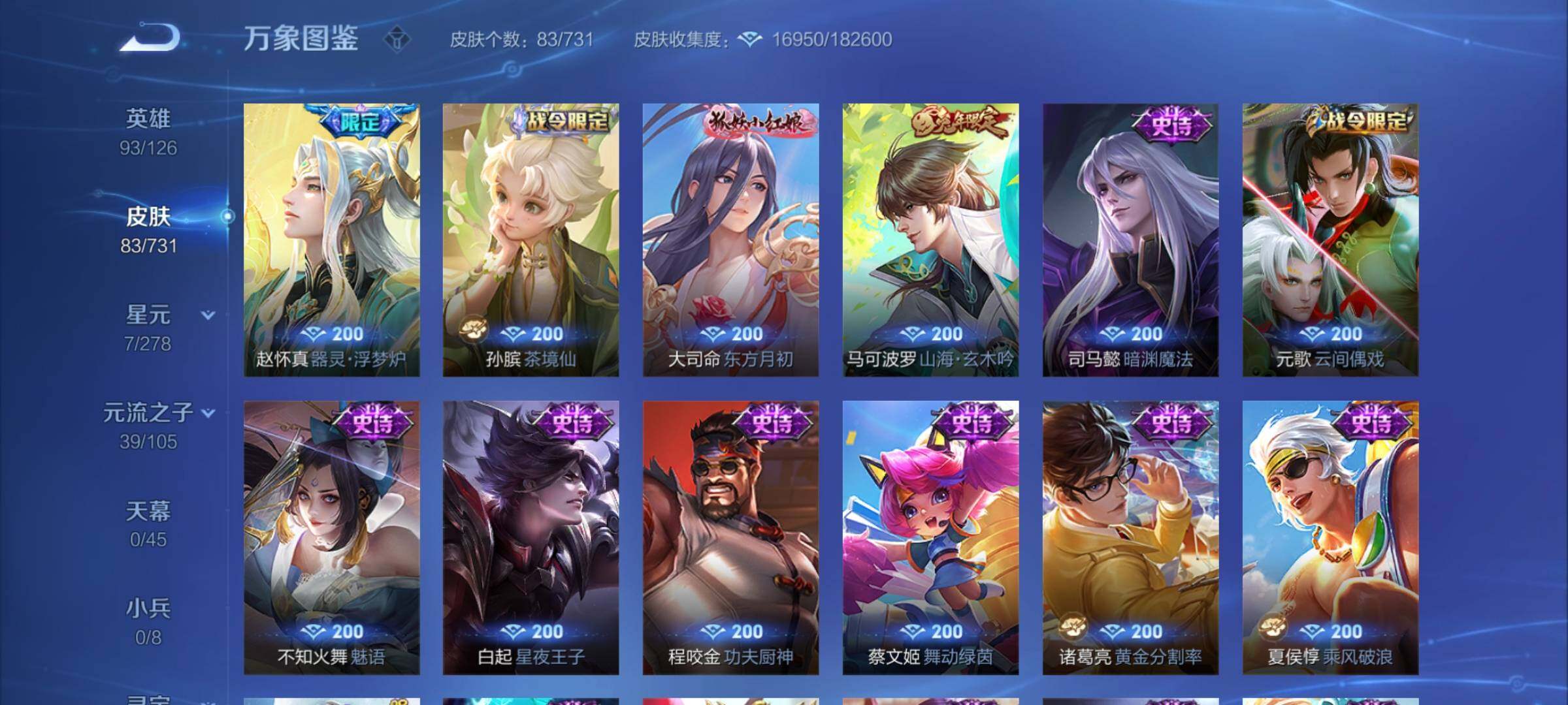 WZCMY3280722王者荣耀账号详情图8
