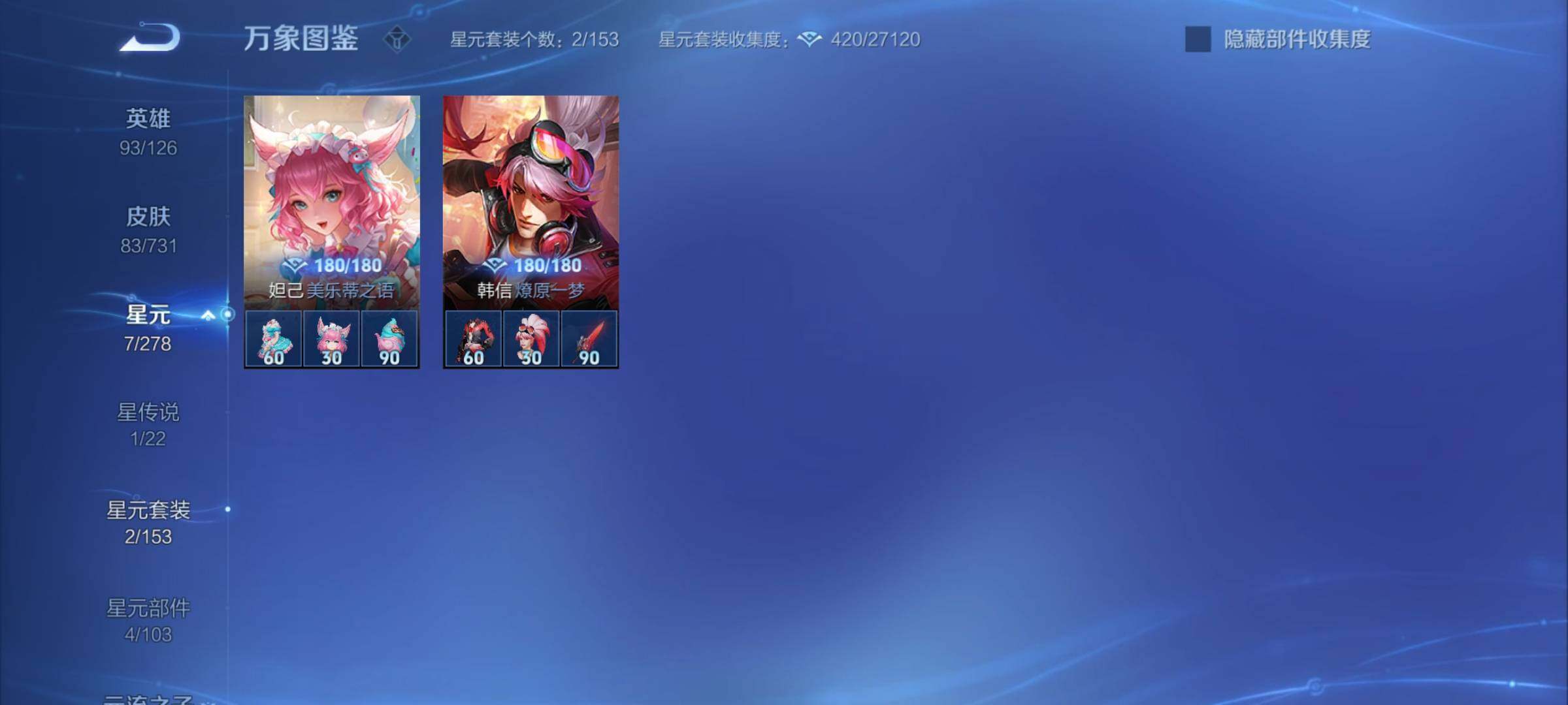 WZCMY3280722王者荣耀账号详情图11