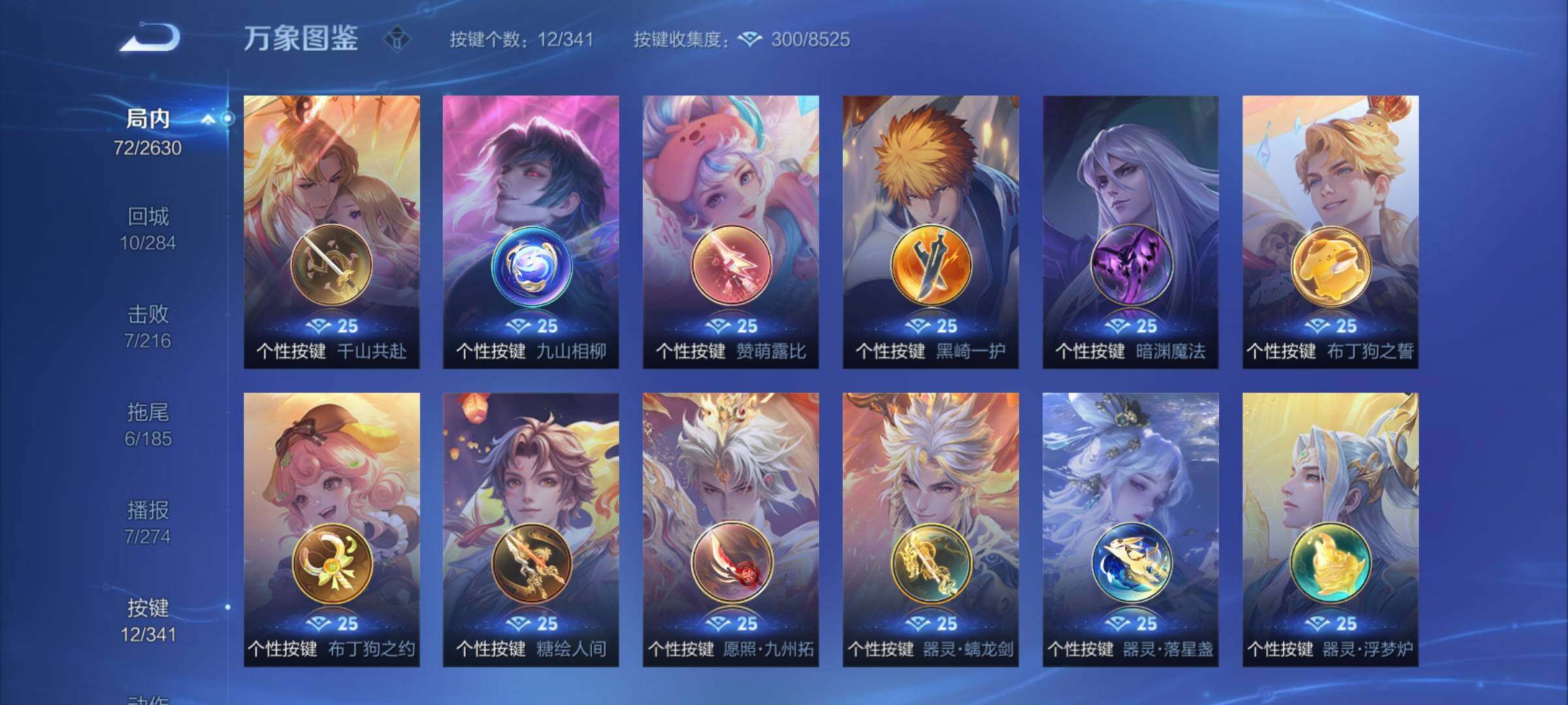 WZCMY3280722王者荣耀账号详情图10