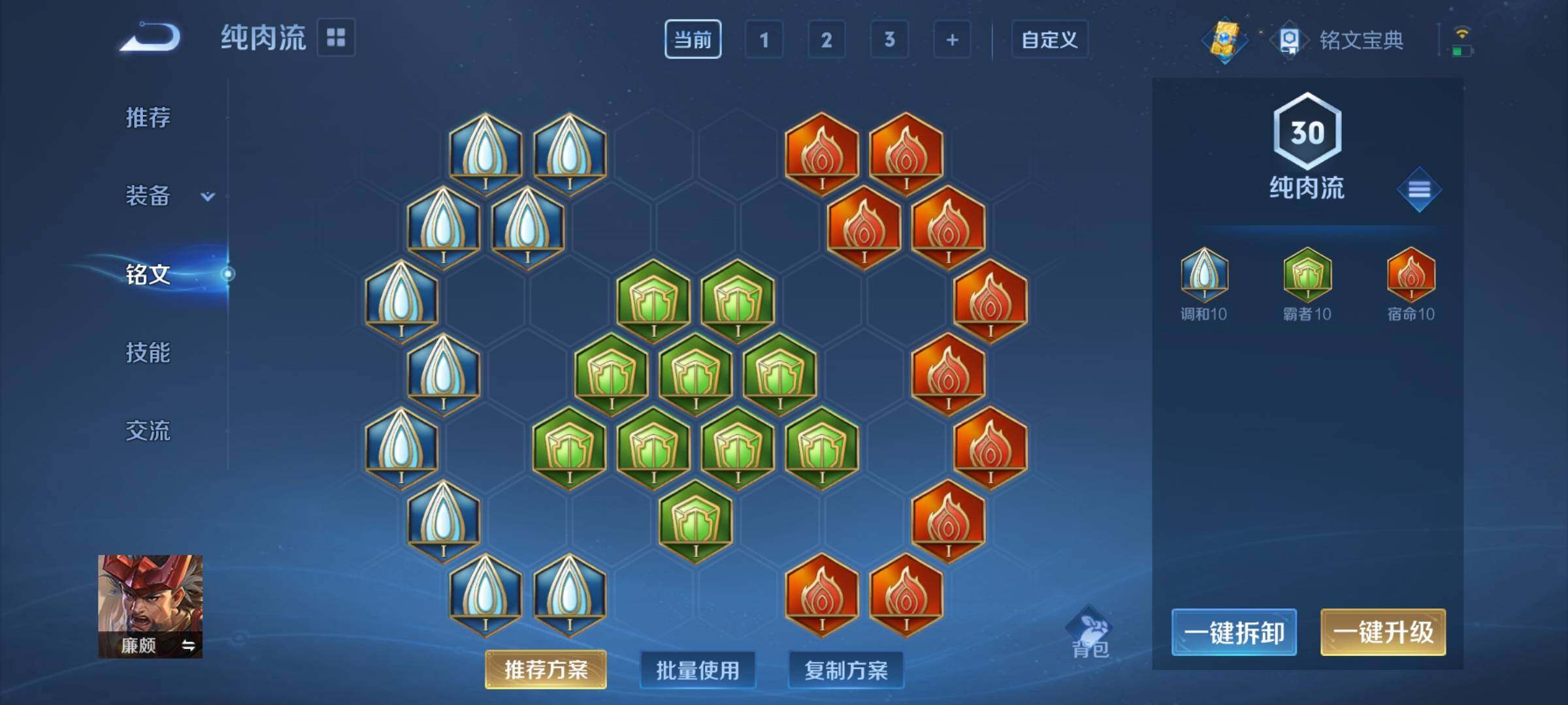 WZCMY3280722王者荣耀账号详情图13
