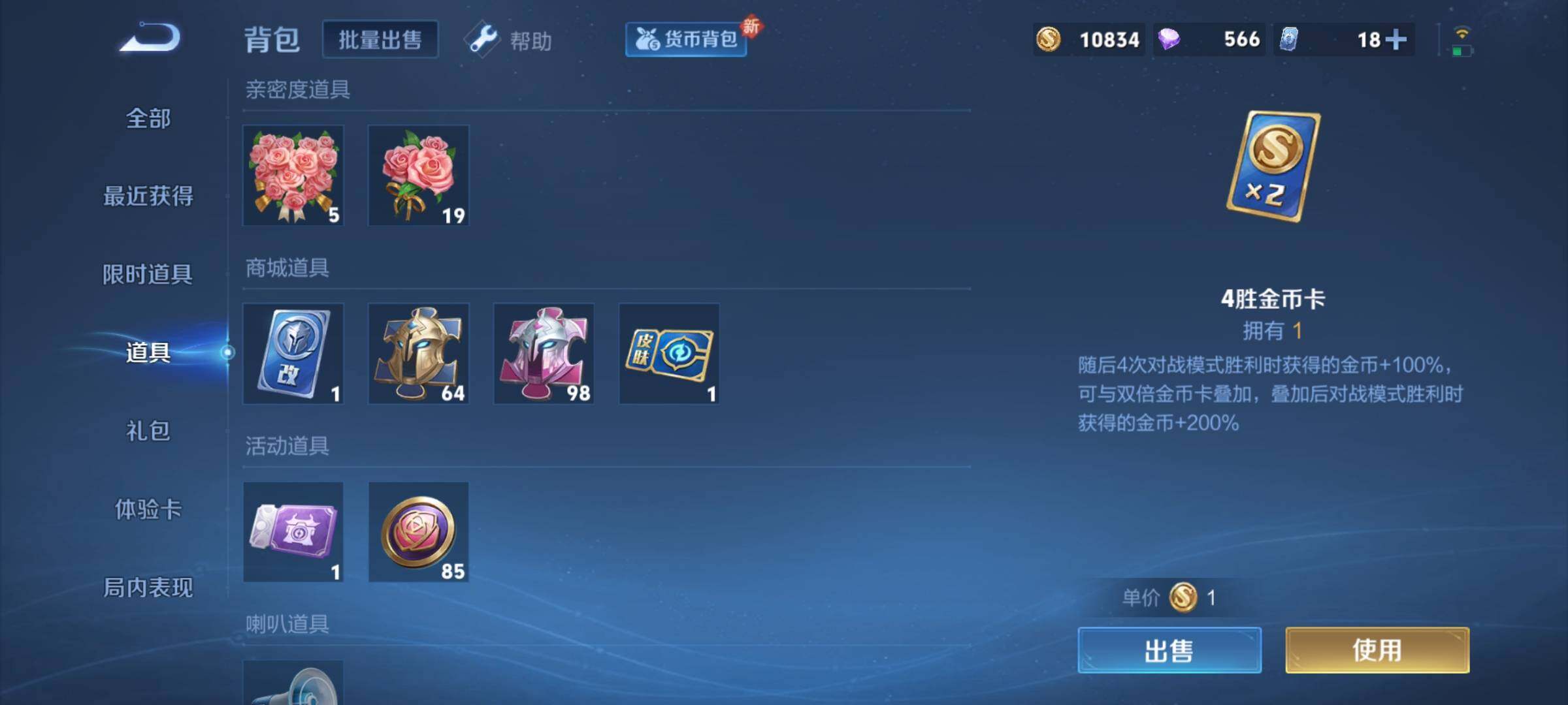 WZCMY3280722王者荣耀账号详情图14