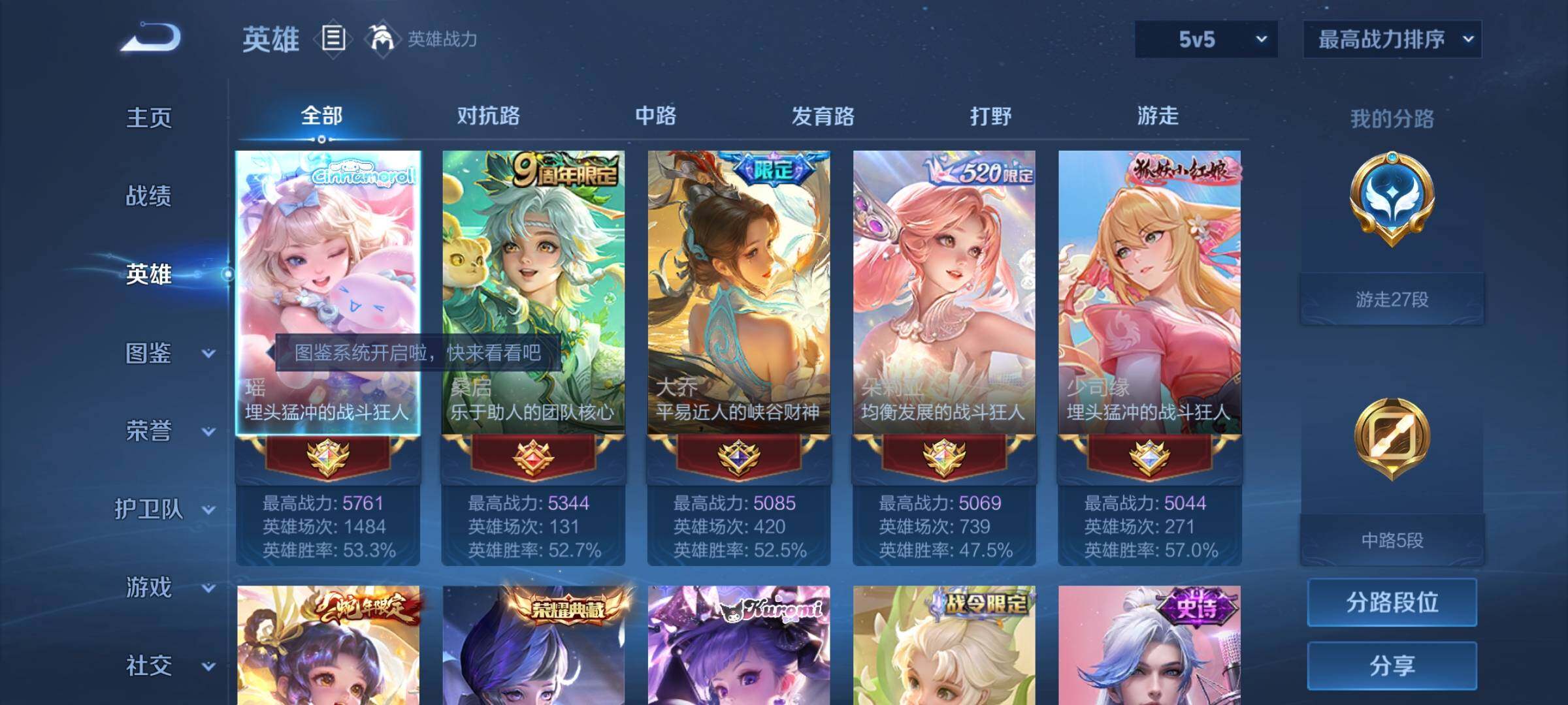 WZCMY3282069王者荣耀账号详情图3 WZCMY3282069王者荣耀账号详情图3