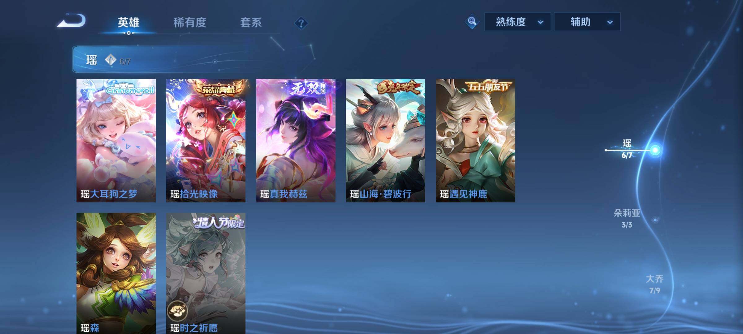 WZCMY3282069王者荣耀账号详情图5 WZCMY3282069王者荣耀账号详情图5