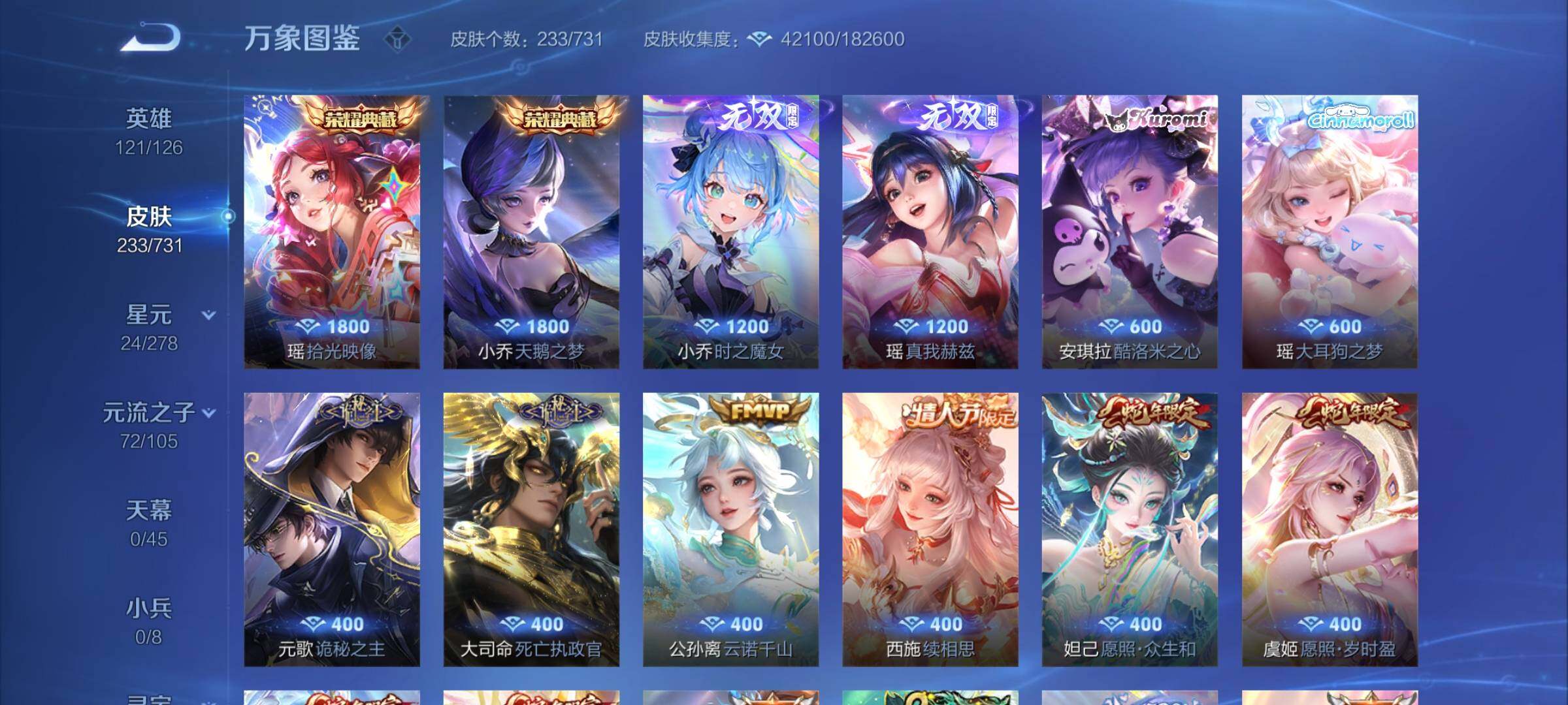 WZCMY3282069王者荣耀账号详情图6 WZCMY3282069王者荣耀账号详情图6