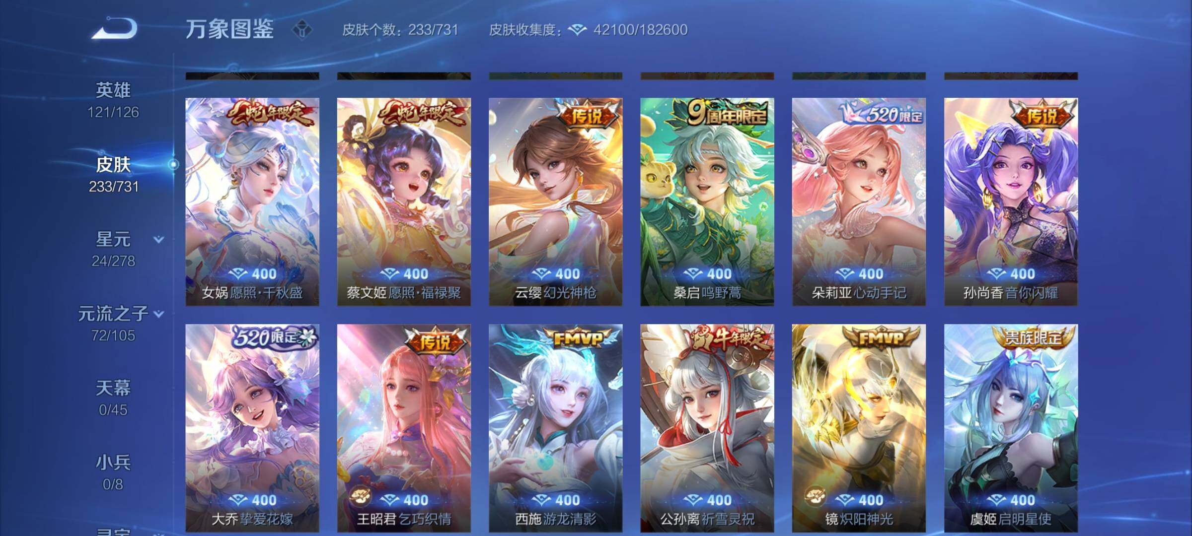WZCMY3282069王者荣耀账号详情图7 WZCMY3282069王者荣耀账号详情图7