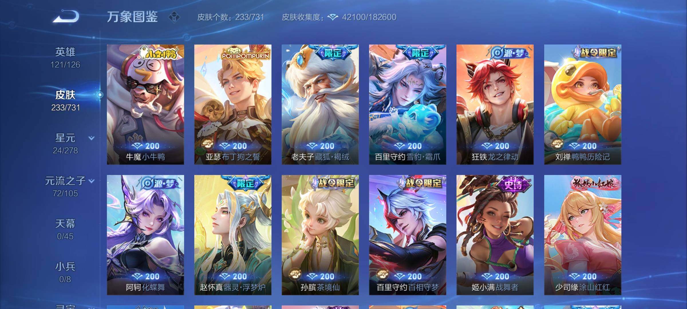 WZCMY3282069王者荣耀账号详情图9 WZCMY3282069王者荣耀账号详情图9