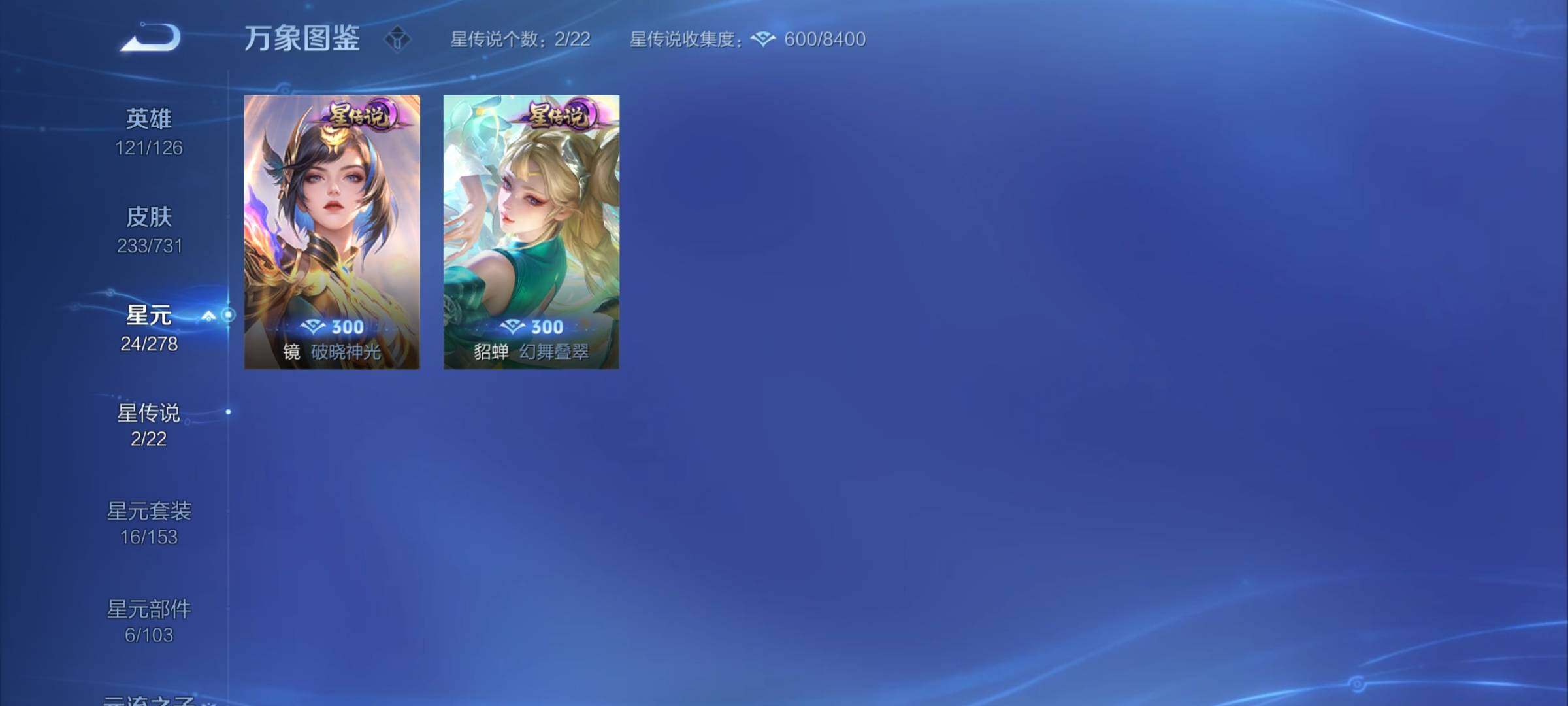 WZCMY3282069王者荣耀账号详情图11 WZCMY3282069王者荣耀账号详情图11