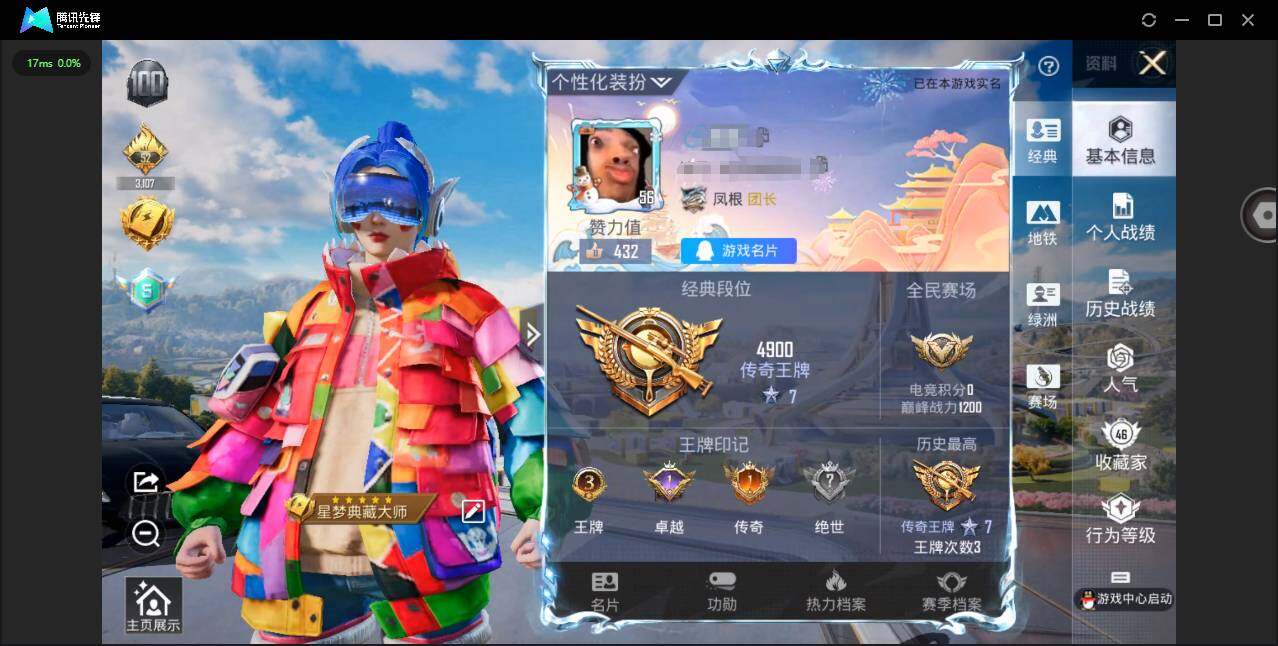 HPYYH3331791和平精英账号详情图4
