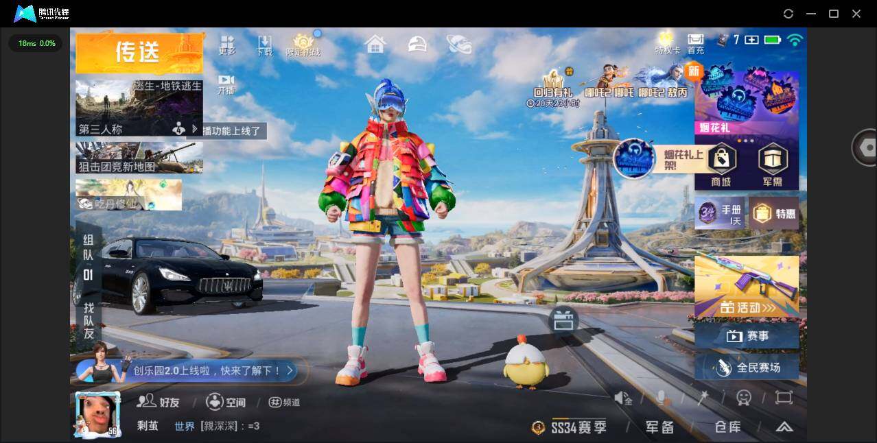 HPYYH3331791和平精英账号详情图5
