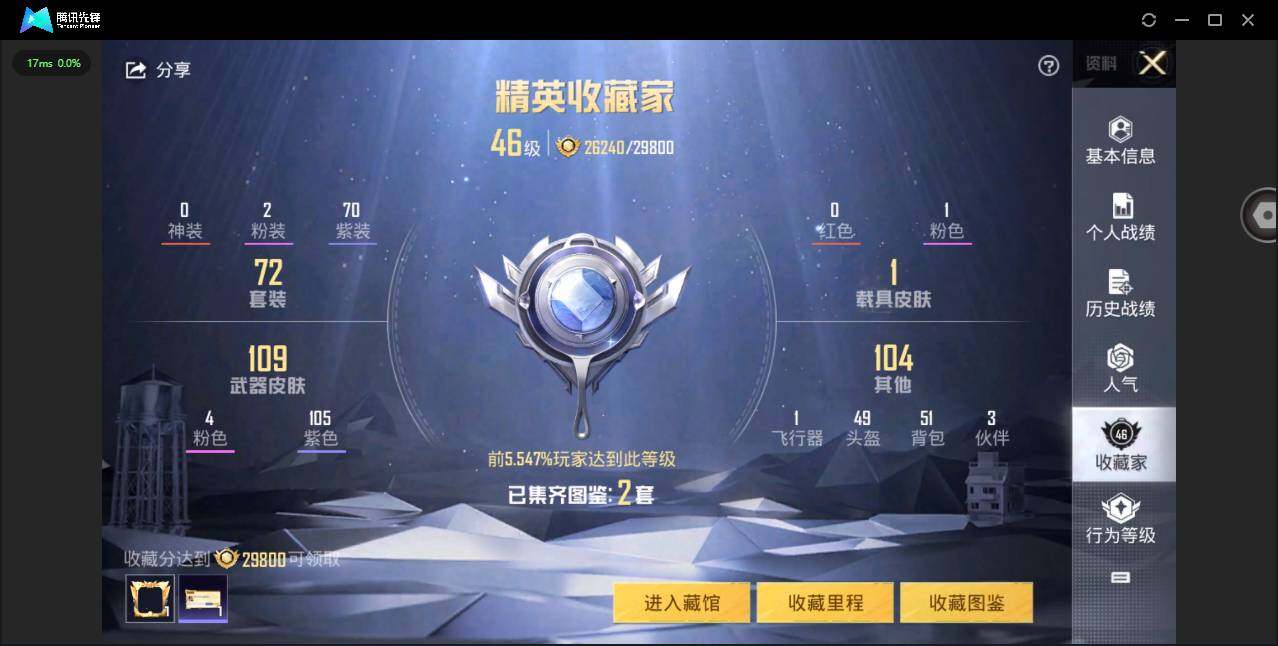 HPYYH3331791和平精英账号详情图6