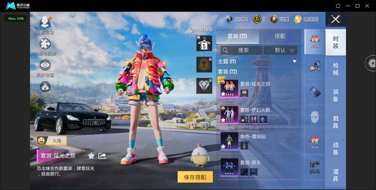 HPYYH3331791和平精英账号详情图7