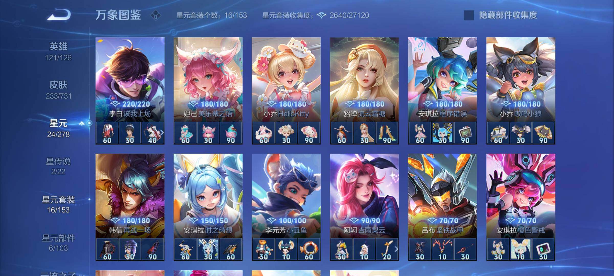 WZCMY3282069王者荣耀账号详情图12 WZCMY3282069王者荣耀账号详情图12