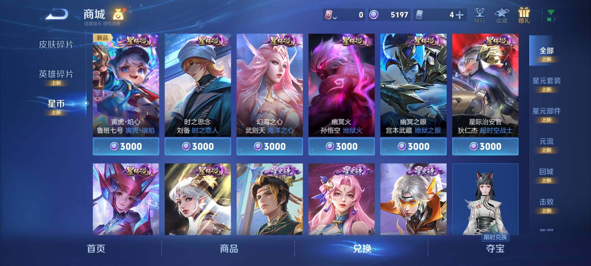 WZCMY3282069王者荣耀账号详情图14 WZCMY3282069王者荣耀账号详情图14