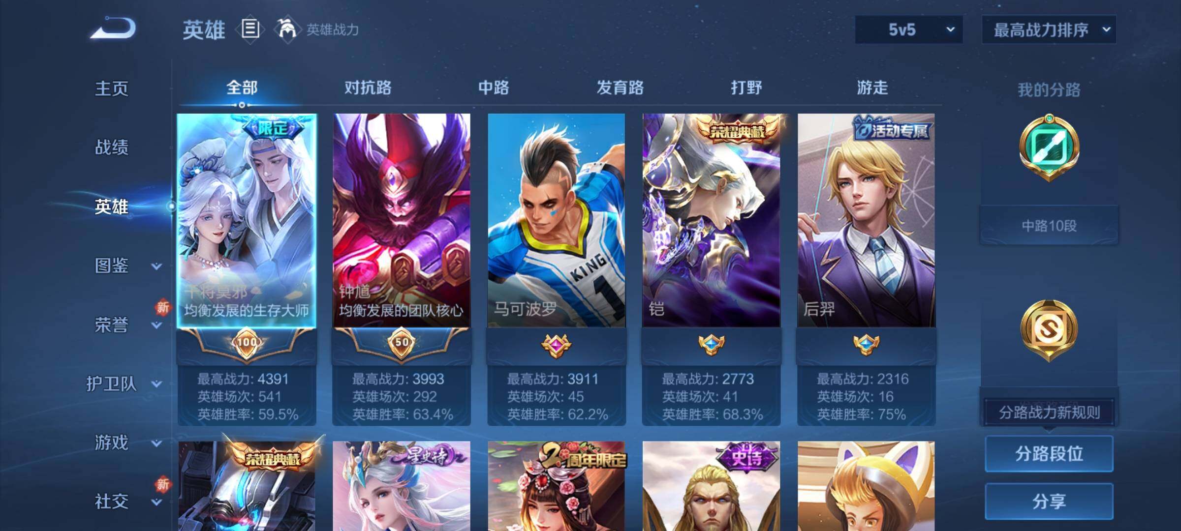 WZCMY3280724王者荣耀账号详情图3 WZCMY3280724王者荣耀账号详情图3