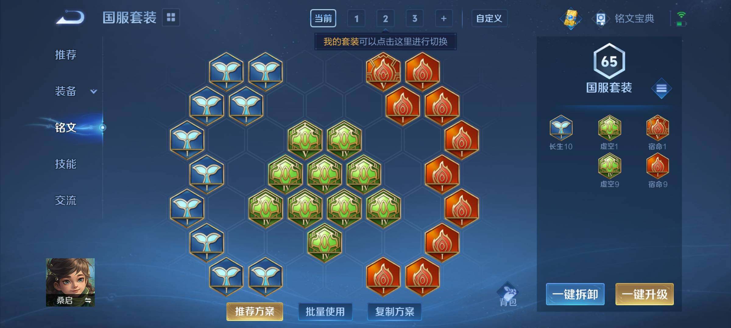 WZCMY3282069王者荣耀账号详情图17 WZCMY3282069王者荣耀账号详情图17