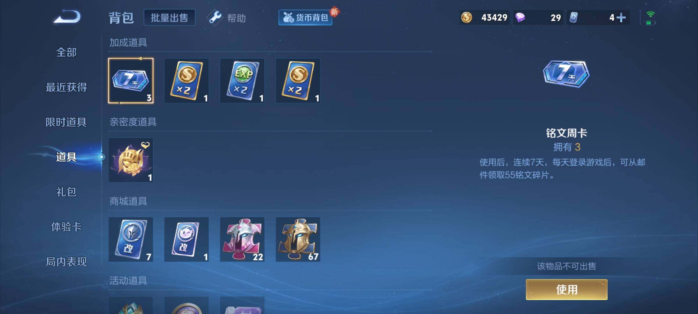 WZCMY3282069王者荣耀账号详情图16 WZCMY3282069王者荣耀账号详情图16