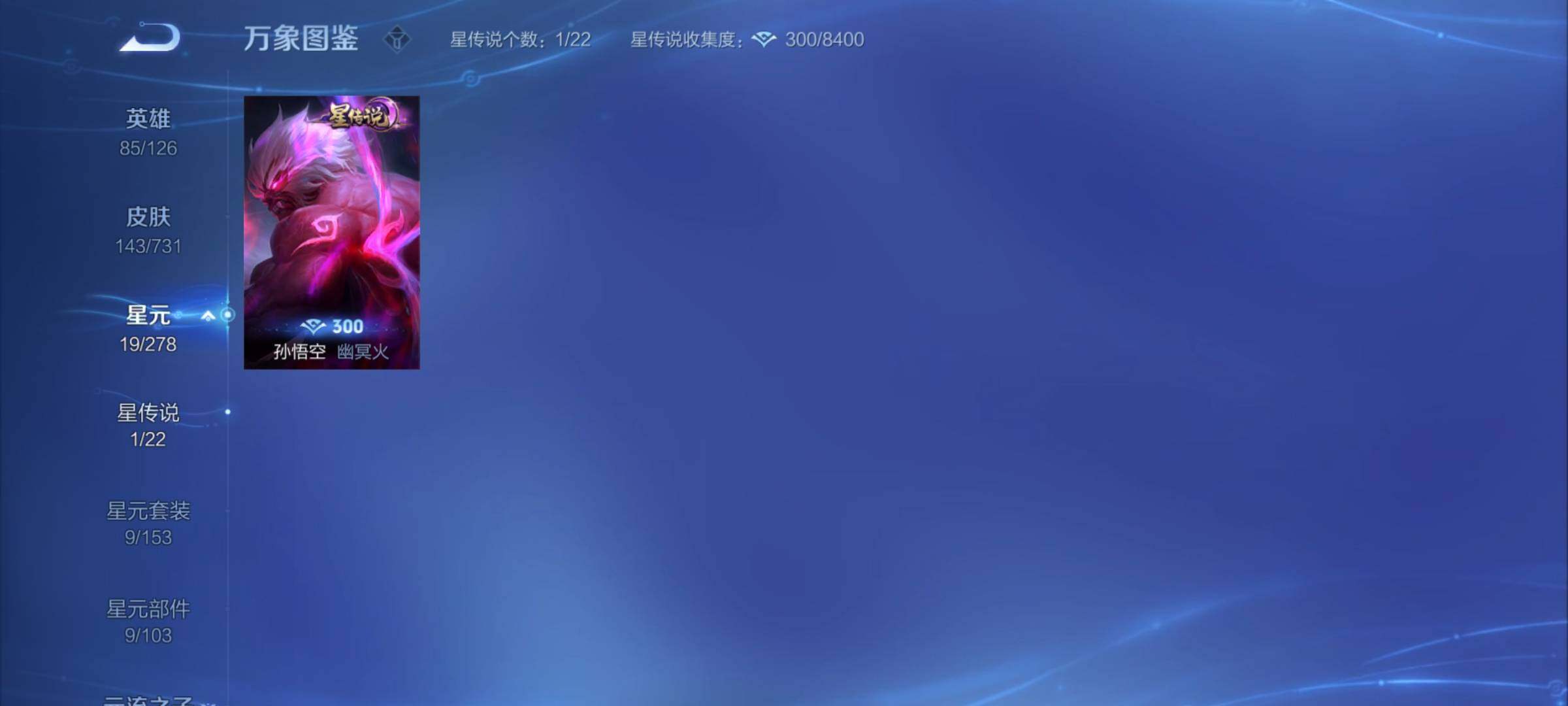WZCMY3280724王者荣耀账号详情图9 WZCMY3280724王者荣耀账号详情图9