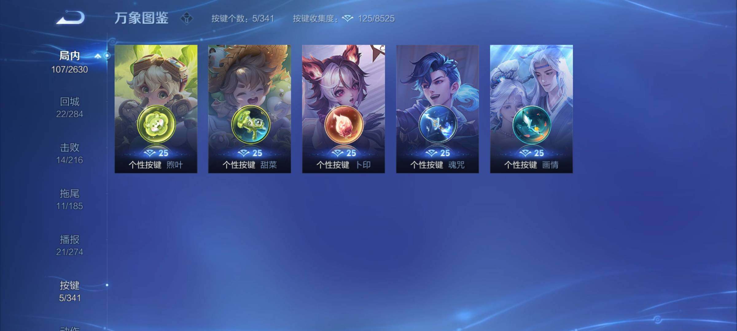 WZCMY3280724王者荣耀账号详情图10 WZCMY3280724王者荣耀账号详情图10