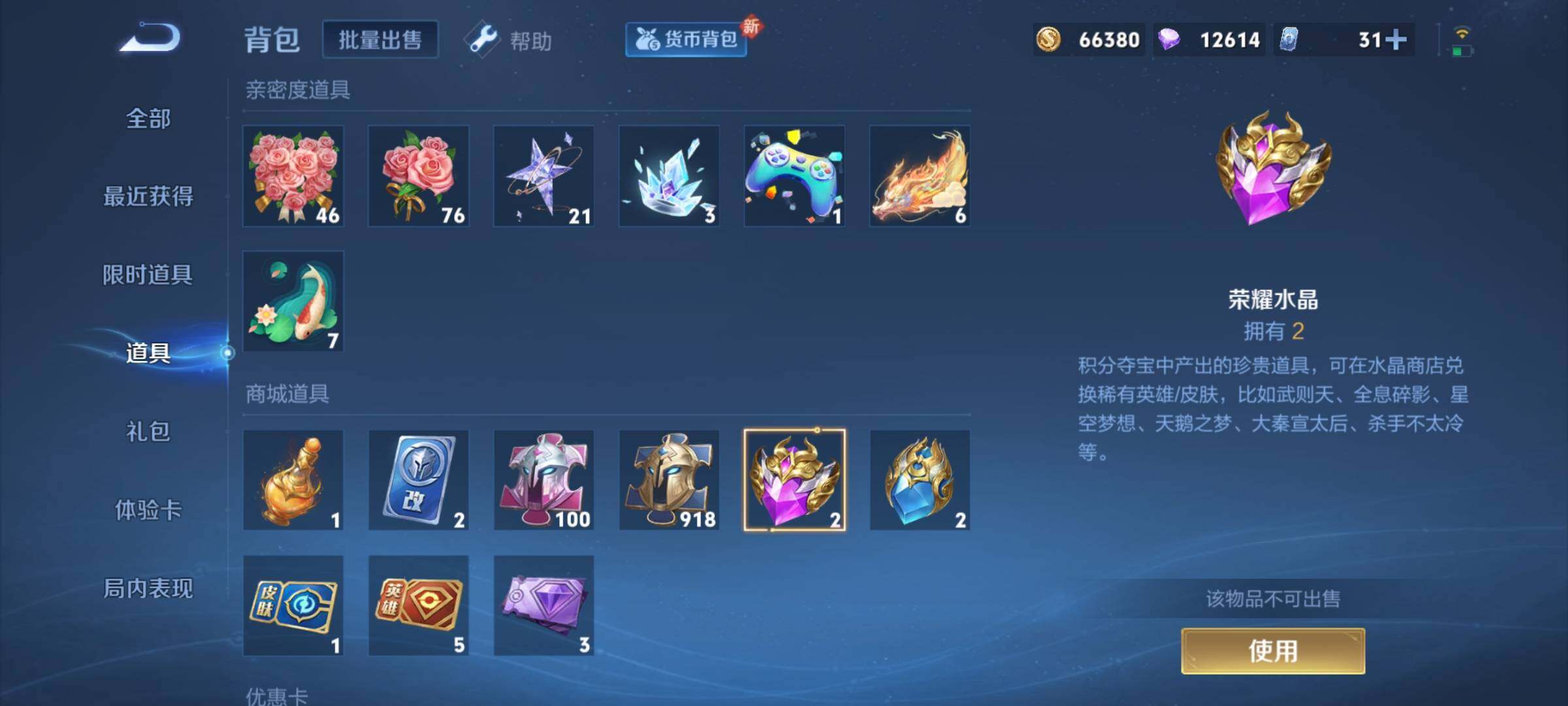 WZCMY3280724王者荣耀账号详情图13 WZCMY3280724王者荣耀账号详情图13