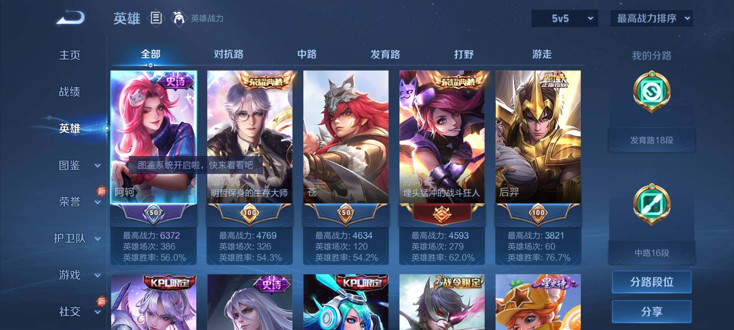 WZCMY3280728王者荣耀账号详情图3 WZCMY3280728王者荣耀账号详情图3