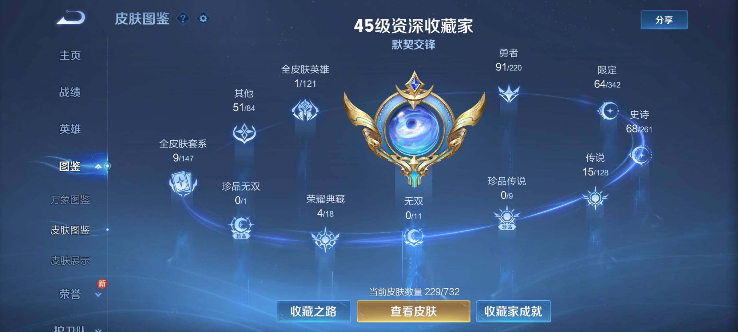 WZCMY3280728王者荣耀账号详情图5 WZCMY3280728王者荣耀账号详情图5