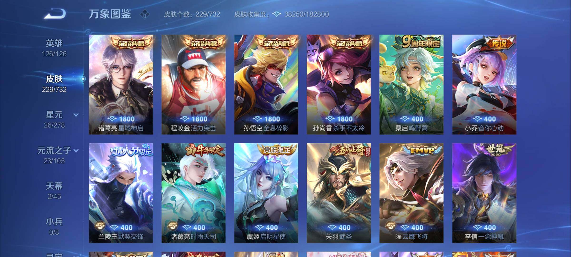 WZCMY3280728王者荣耀账号详情图6 WZCMY3280728王者荣耀账号详情图6