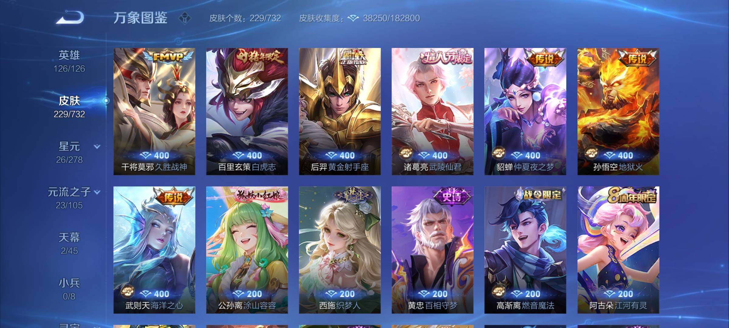 WZCMY3280728王者荣耀账号详情图7 WZCMY3280728王者荣耀账号详情图7