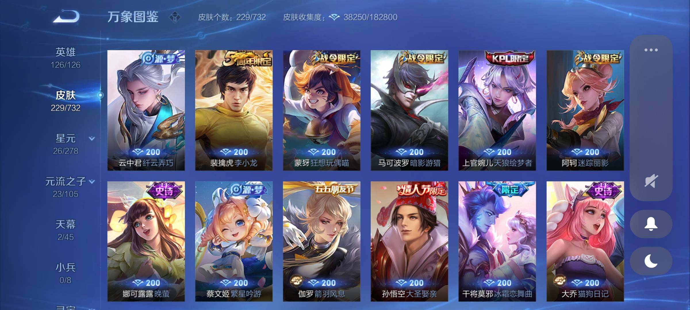 WZCMY3280728王者荣耀账号详情图9 WZCMY3280728王者荣耀账号详情图9