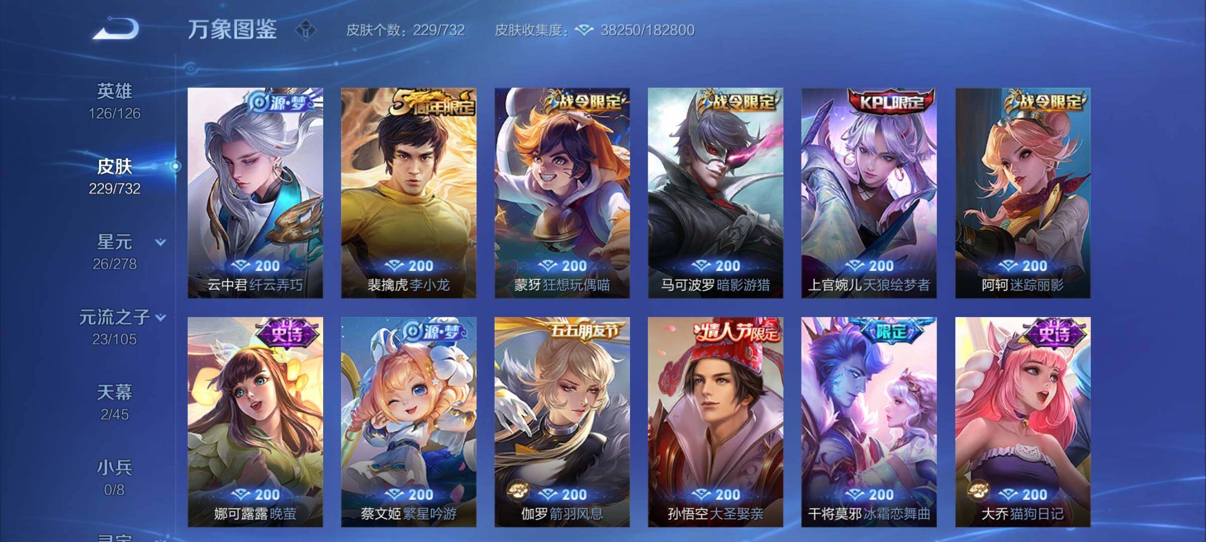 WZCMY3280728王者荣耀账号详情图10 WZCMY3280728王者荣耀账号详情图10
