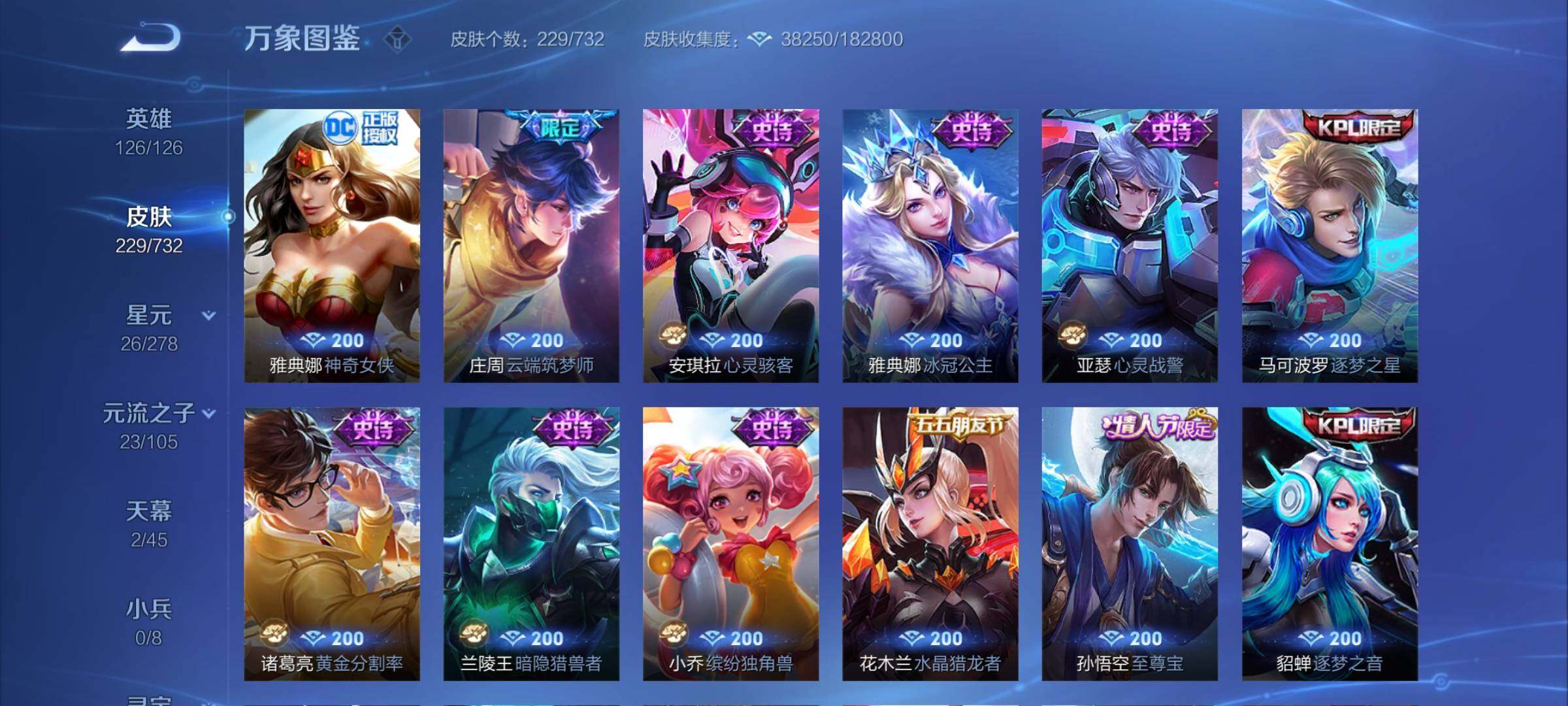 WZCMY3280728王者荣耀账号详情图11 WZCMY3280728王者荣耀账号详情图11