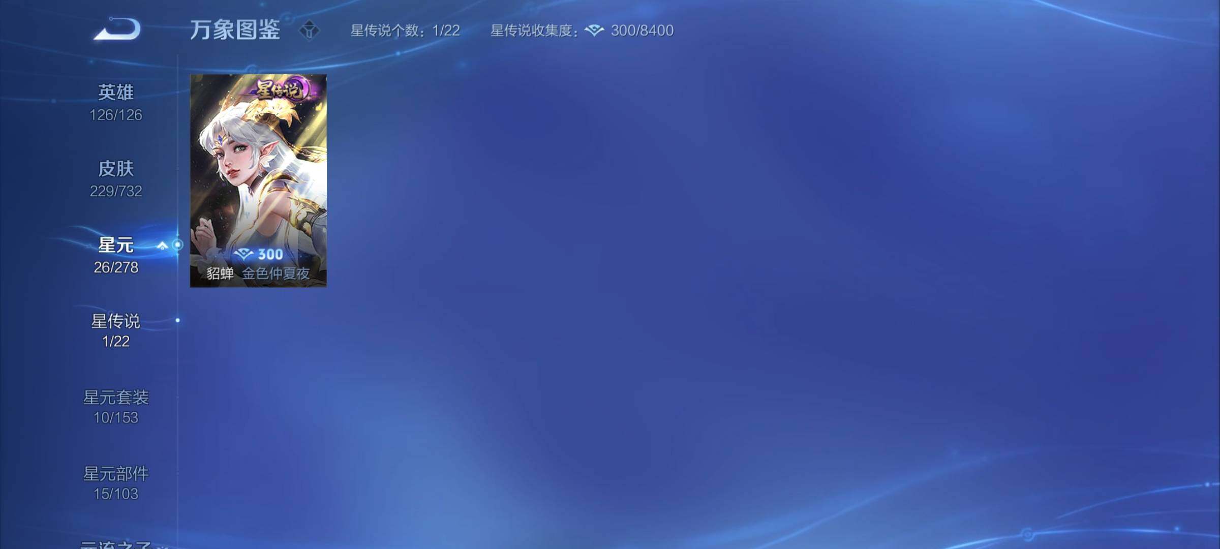 WZCMY3280728王者荣耀账号详情图12 WZCMY3280728王者荣耀账号详情图12