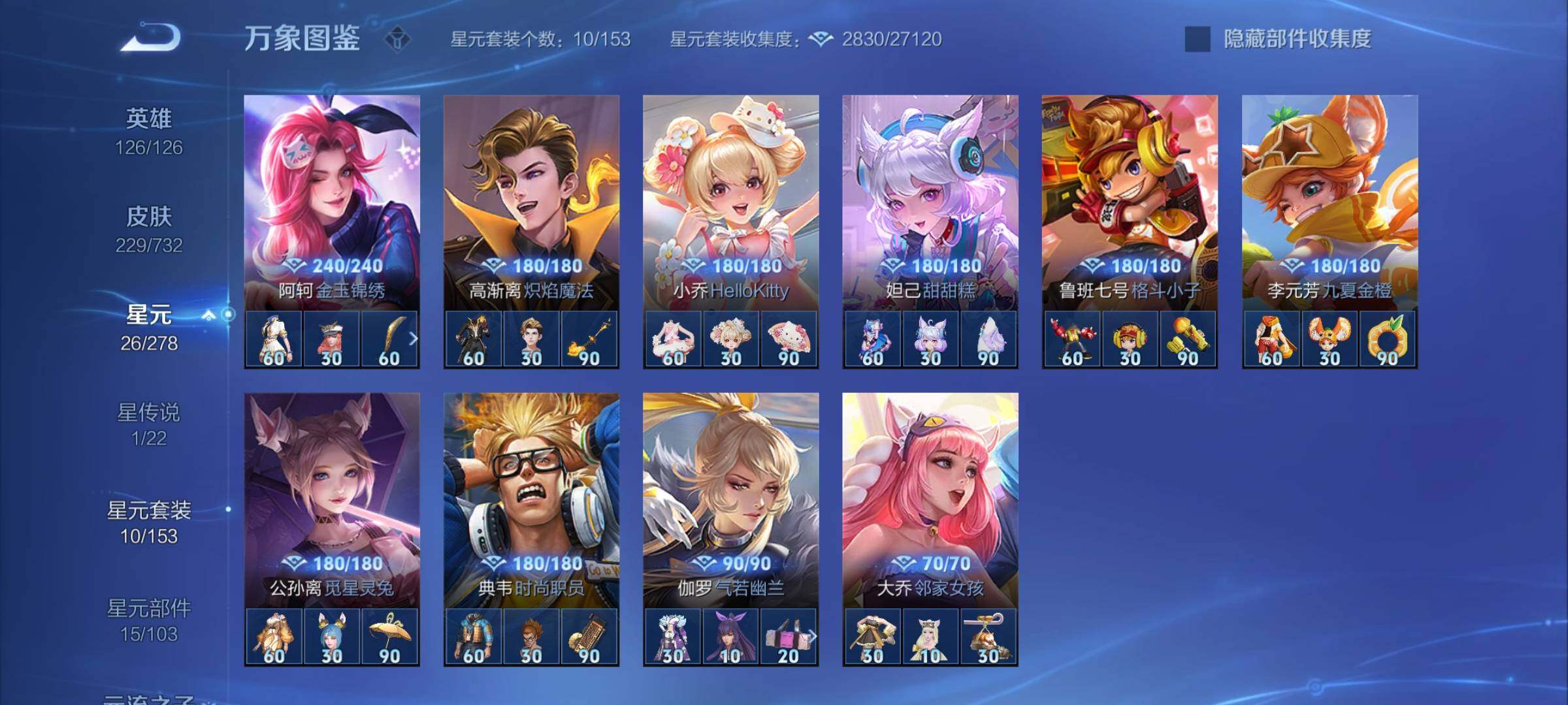 WZCMY3280728王者荣耀账号详情图13 WZCMY3280728王者荣耀账号详情图13