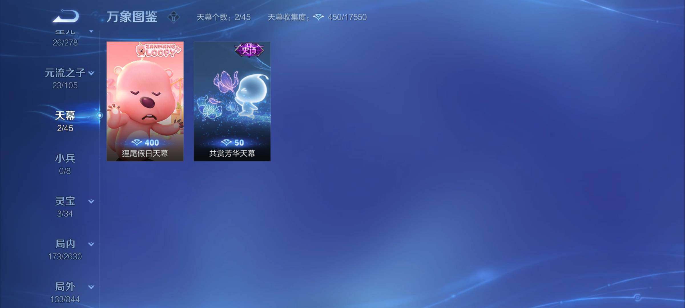 WZCMY3280728王者荣耀账号详情图14 WZCMY3280728王者荣耀账号详情图14