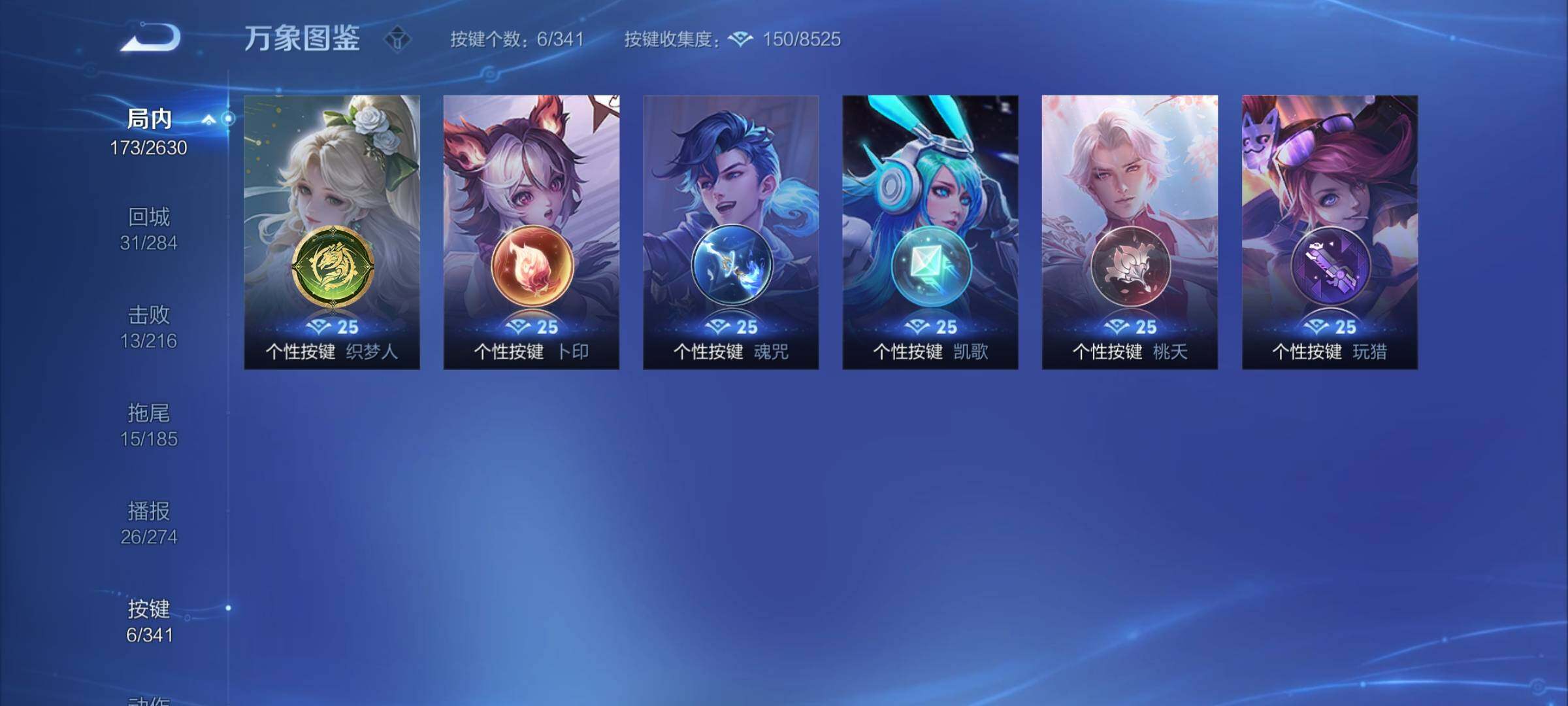 WZCMY3280728王者荣耀账号详情图15 WZCMY3280728王者荣耀账号详情图15