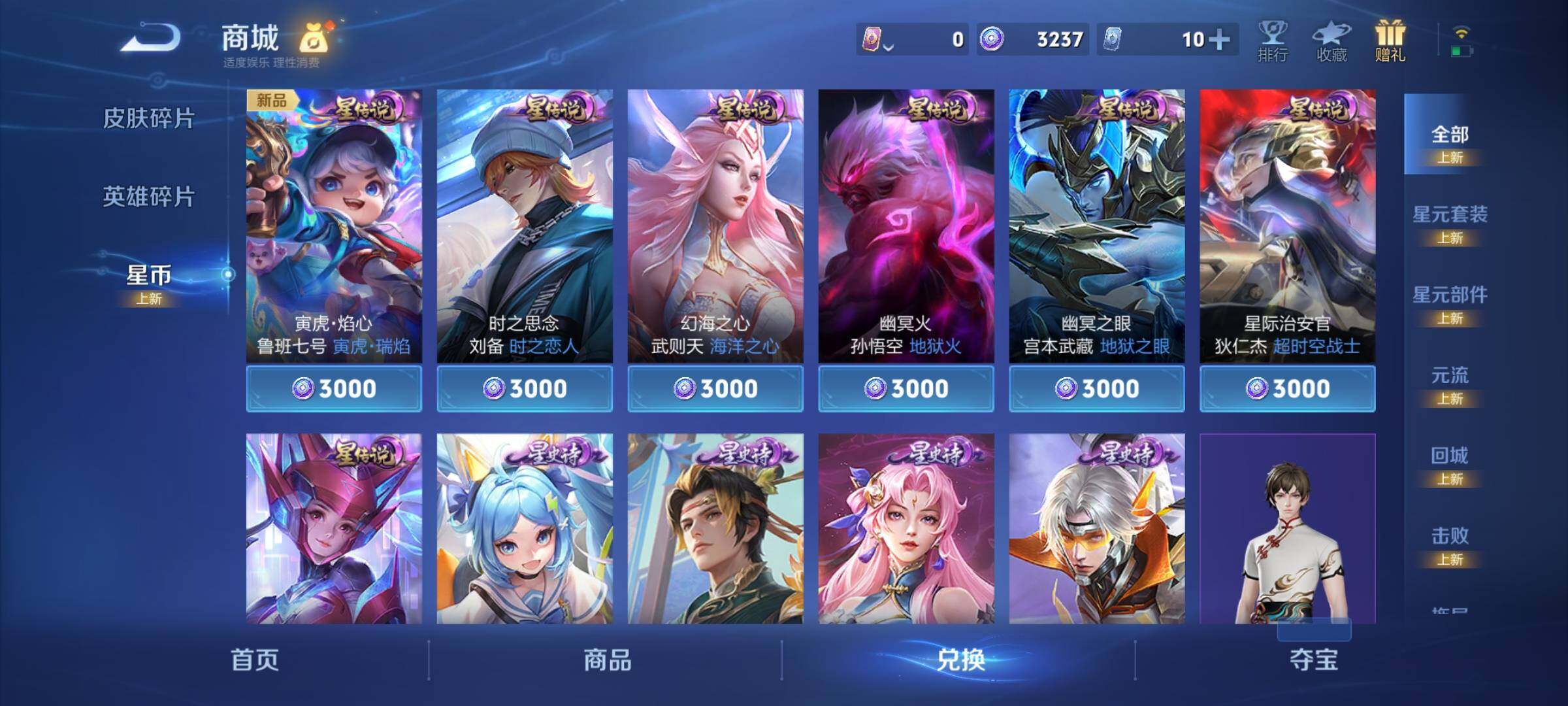 WZCMY3280728王者荣耀账号详情图16 WZCMY3280728王者荣耀账号详情图16