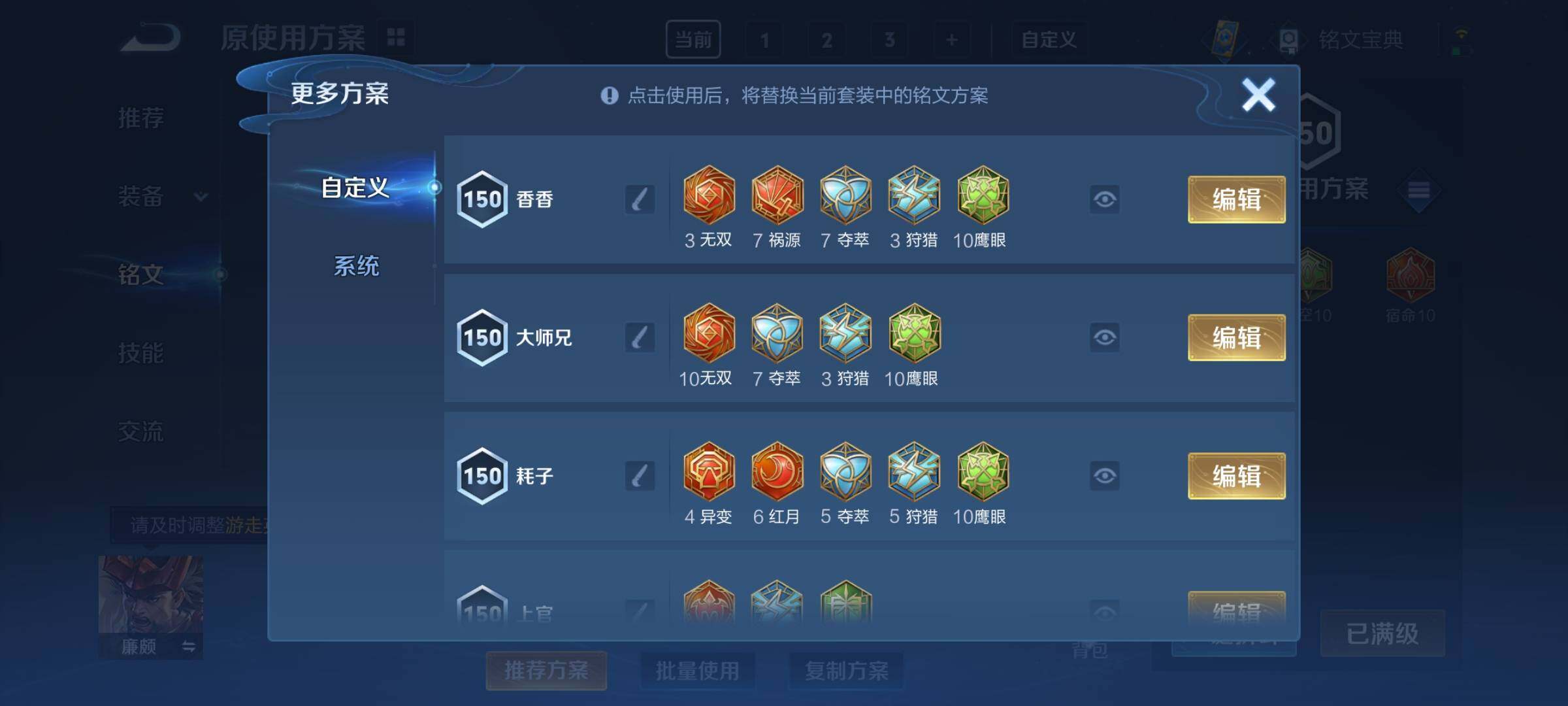 WZCMY3280728王者荣耀账号详情图19 WZCMY3280728王者荣耀账号详情图19