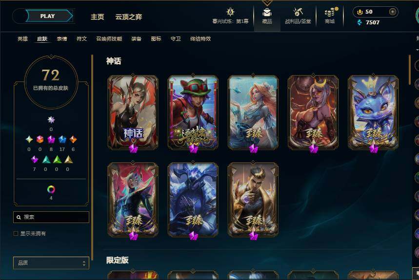 LOLEY312364英雄联盟账号详情图3