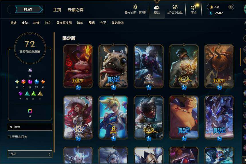 LOLEY312364英雄联盟账号详情图4