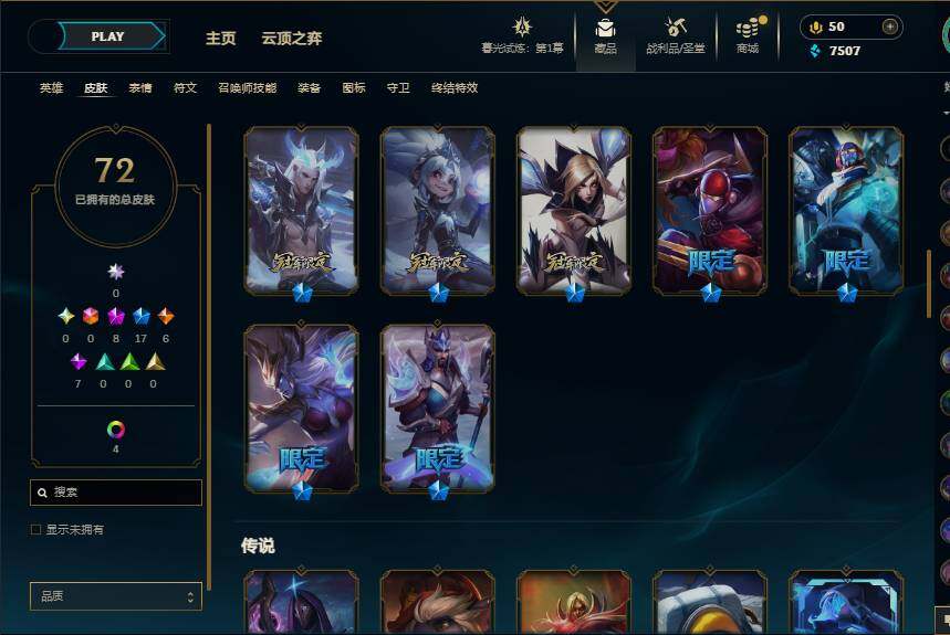 LOLEY312364英雄联盟账号详情图5