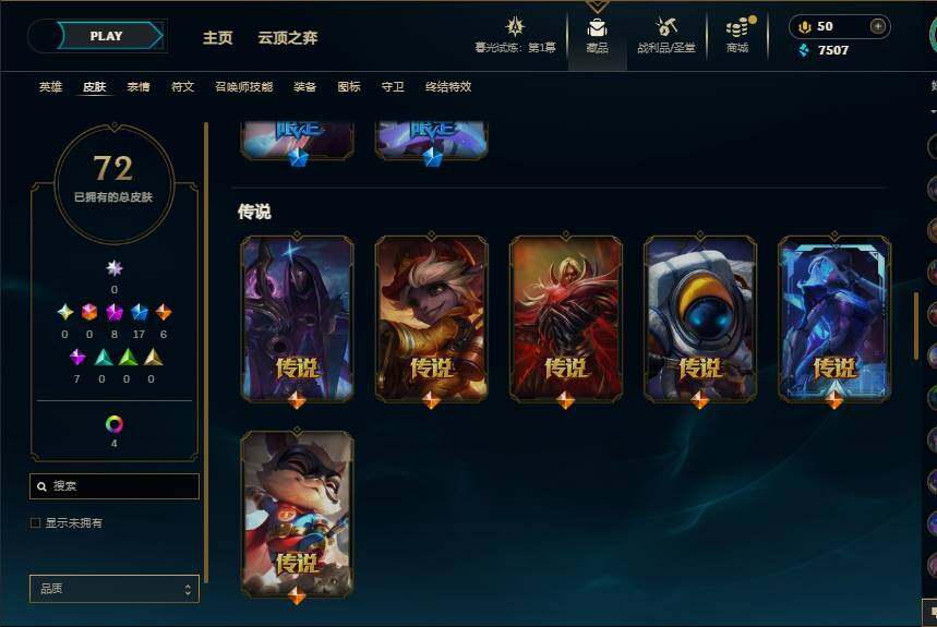 LOLEY312364英雄联盟账号详情图6