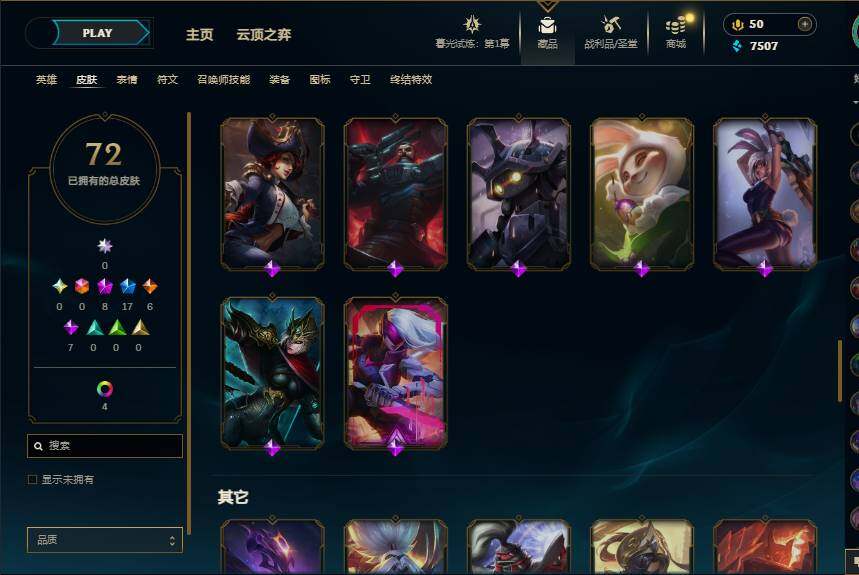 LOLEY312364英雄联盟账号详情图7