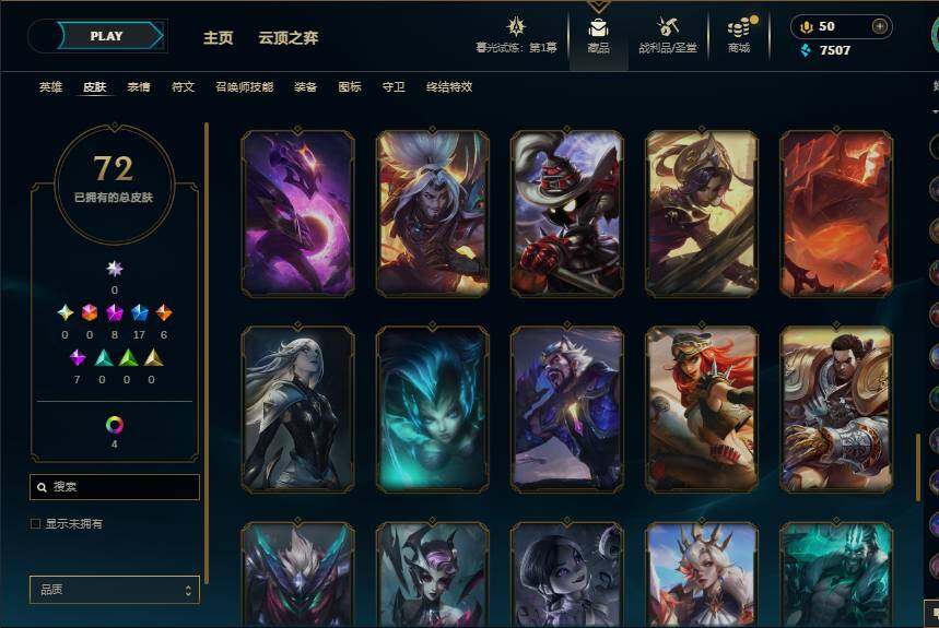 LOLEY312364英雄联盟账号详情图8