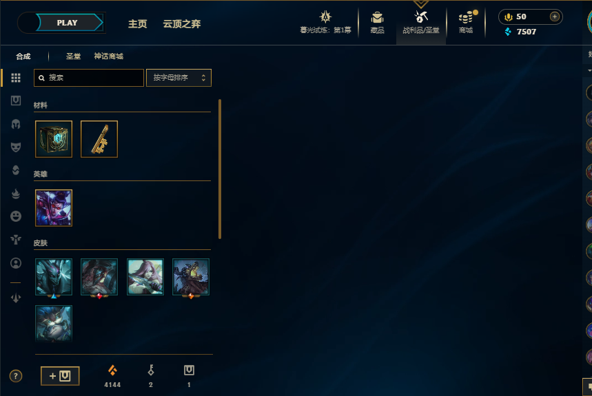LOLEY312364英雄联盟账号详情图9