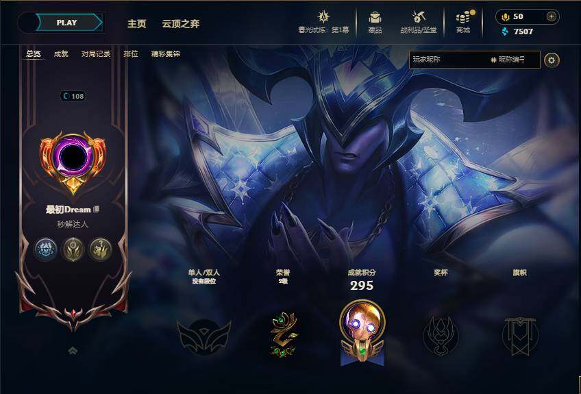 LOLEY312364英雄联盟账号详情图10